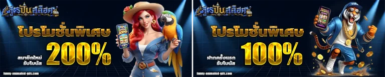 สูตรปั่นสล็อตล่าสุด โปรโมชั่น