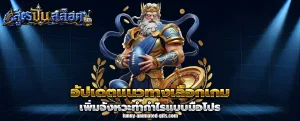 สูตรปั่นสล็อตล่าสุด