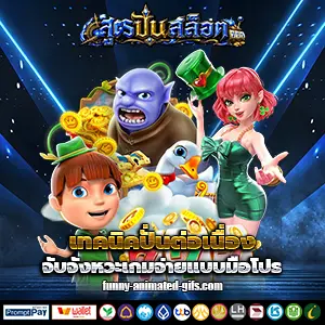 สูตรสล็อตล่าสุด