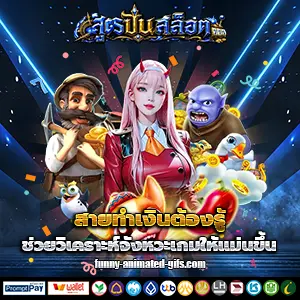 เว็บสล็อตล่าสุด